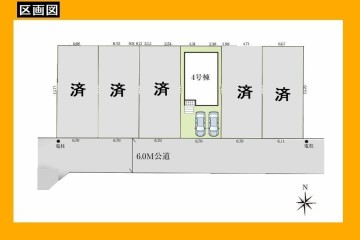 日野市落川