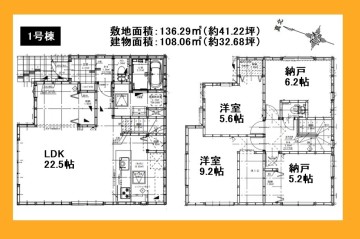 日野市南平2丁目