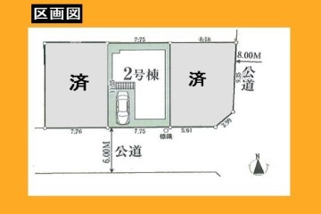 日野市多摩平7丁目