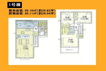 日野市多摩平7丁目