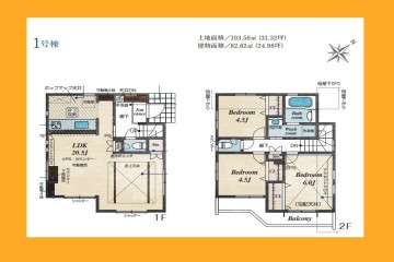 日野市西平山5丁目