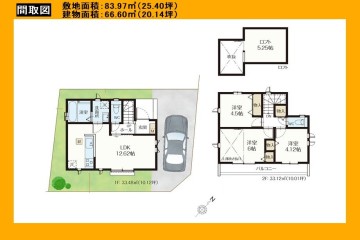 日野市栄町3丁目