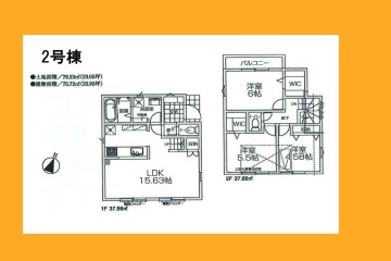 日野市多摩平6丁目