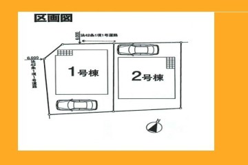 日野市多摩平6丁目