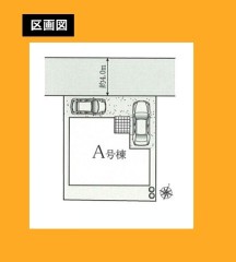 日野市日野台4丁目