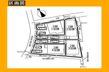 日野市新井1丁目