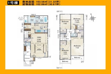 日野市日野本町5丁目