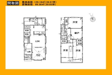 日野市東豊田4丁目