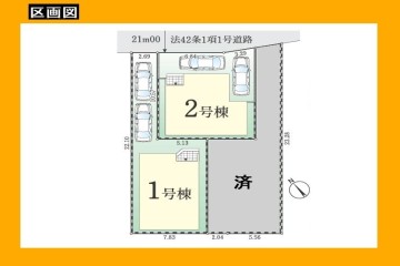 日野市東豊田2丁目