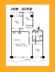 グリーンコープ日野　4号棟