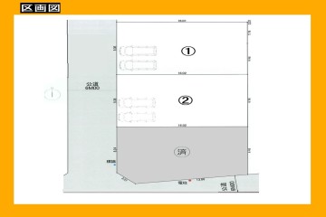 日野市万願寺5丁目　建築条件無し売地
