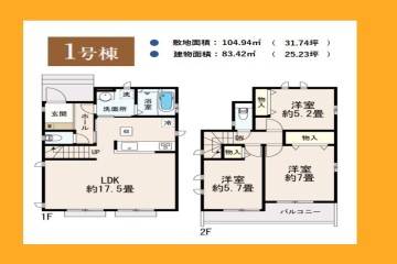 日野市西平山２丁目