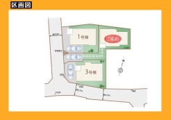 日野市平山5丁目