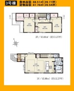 日野市神明3丁目