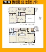 日野市新井2丁目