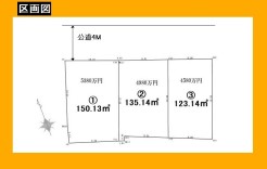 日野市大坂上1丁目