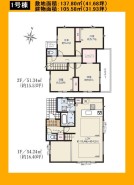 日野市三沢5丁目