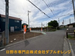 日野市平山5丁目