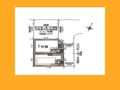 日野市多摩平5丁目