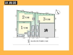 日野市日野本町3丁目