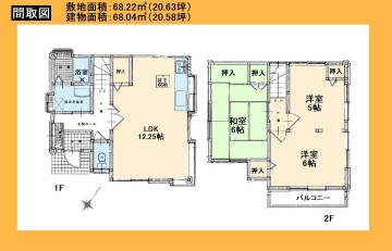 日野市東豊田3丁目
