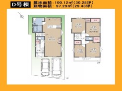 日野市東豊田4丁目