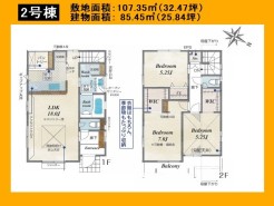日野市東豊田1丁目