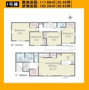 日野市大坂上3丁目