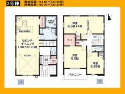 日野市大字日野