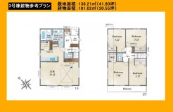 日野市東豊田1丁目