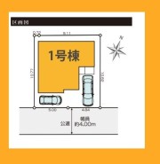 日野市日野台2丁目