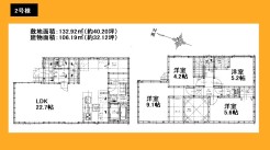 日野市南平2丁目
