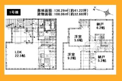 日野市南平2丁目