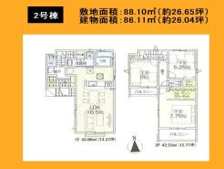 日野市多摩平7丁目
