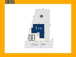 日野市東豊田1丁目