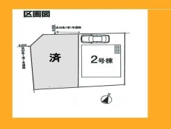 日野市多摩平6丁目