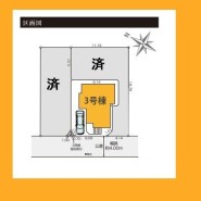 日野市多摩平3丁目
