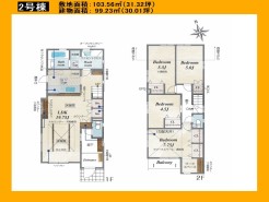 日野市日野本町5丁目