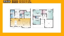 日野市日野本町6丁目