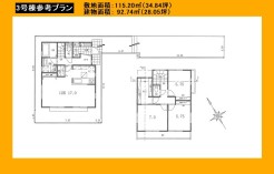 日野市東豊田4丁目