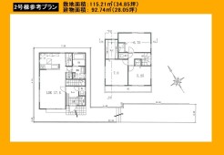 日野市東豊田4丁目