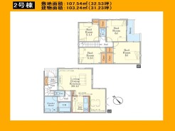 日野市東豊田2丁目