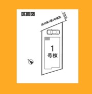 日野市東平山2丁目