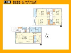 日野市大字石田