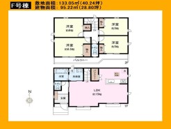 日野市大字上田