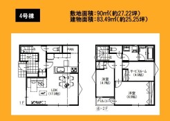 日野市多摩平6丁目