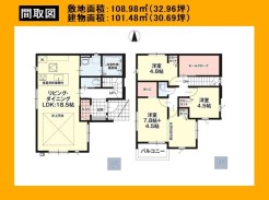 日野市万願寺4丁目