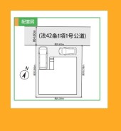 日野市日野台4丁目