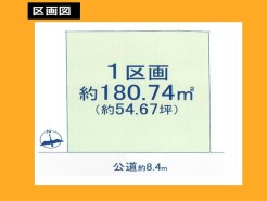 日野市三沢2丁目