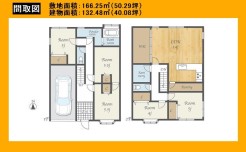 日野市三沢3丁目